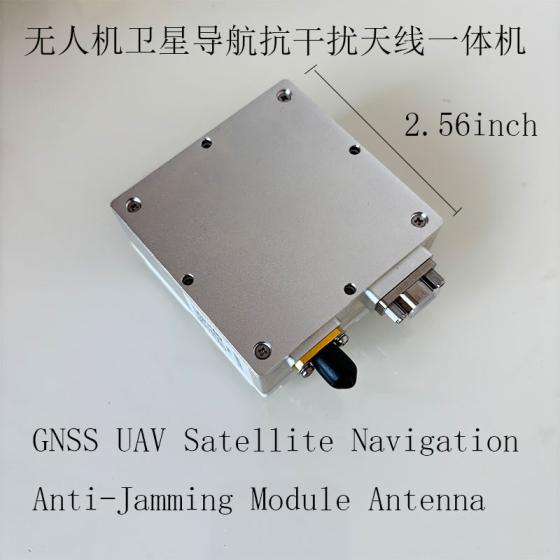 无人机单频四阵元卫星导航抗干扰天线 单干扰105dB 三干扰85dB